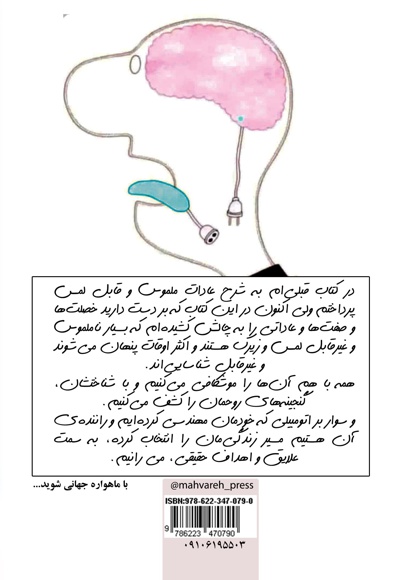 صورتی متمایل به آبی